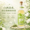 【618预热新品首发】鸡公山萌芽8度茉莉茶香果酒500ml*1瓶 商品缩略图0