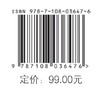 一个医生的外科箴言 商品缩略图4