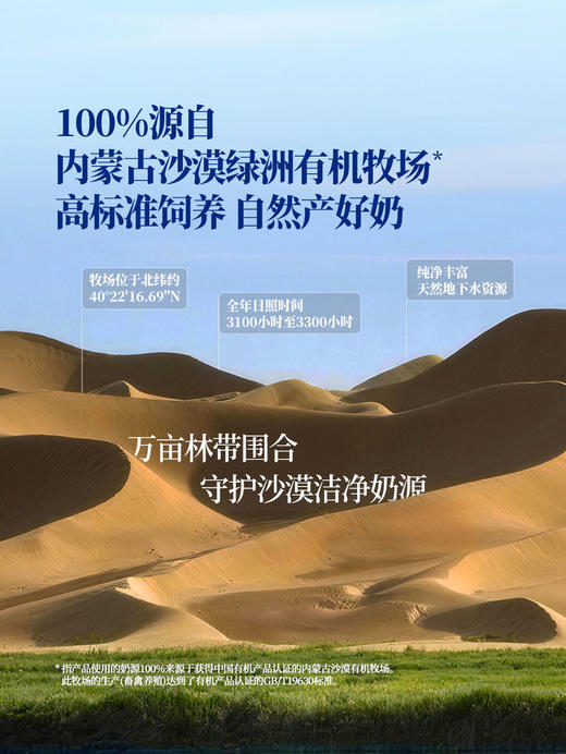 MM 山姆 Member's Mark 有机高钙鲜牛奶 240g*4/8瓶 商品图2