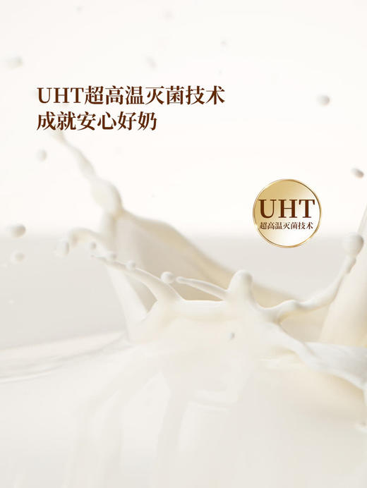 聚便利 x 山姆 Member's Mark 德国进口 全脂牛奶（灭菌乳）纯牛奶 200ml*1 商品图4