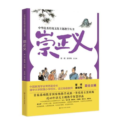 崇正义 商品图0
