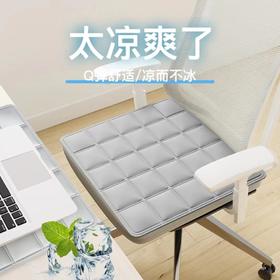 现代简约办公室久坐透气冰垫家用夏天冰丝坐垫宿舍凉席椅子垫学生坐垫
