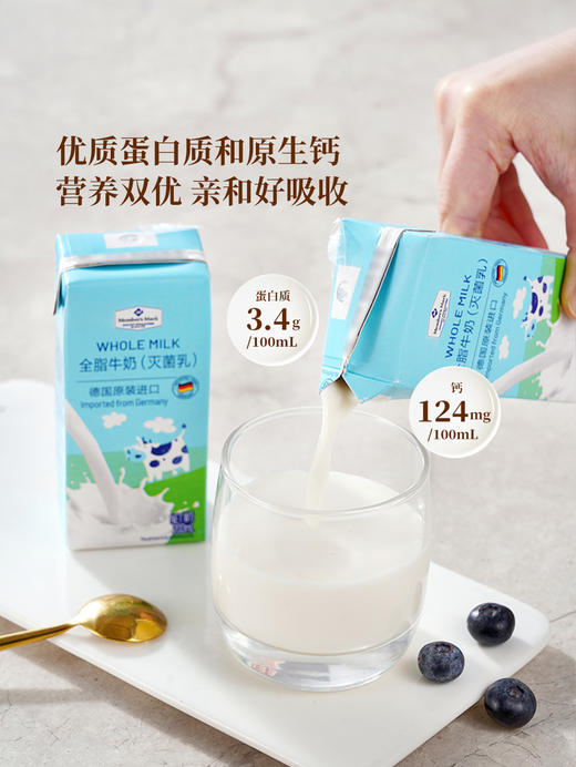 聚便利 x 山姆 Member's Mark 德国进口 全脂牛奶（灭菌乳）纯牛奶 200ml*1 商品图2