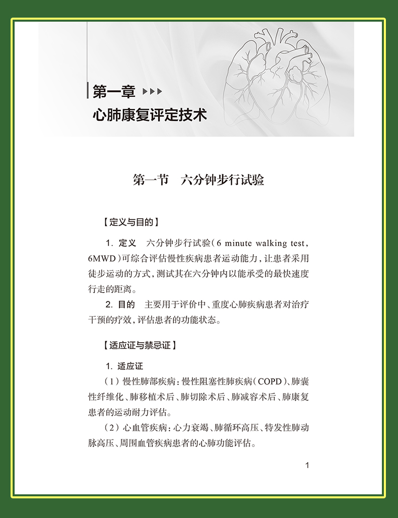 科普2-恢复的_09.jpg