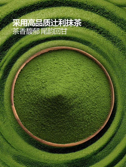 MM 山姆 辻利茶铺 抹茶冰淇淋 540g 商品图3