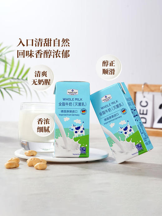 聚便利 x 山姆 Member's Mark 德国进口 全脂牛奶（灭菌乳）纯牛奶 200ml*1 商品图5