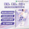除皱 美体 止汗 医美肉毒素知识203问 胡晓根 编著 通俗解析肉毒原理 医美避坑全指南 9787567929296中国协和医科大学出版社 商品缩略图0