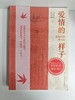 117712爱情的样子 商品缩略图0