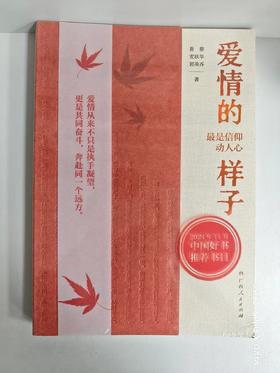 117712爱情的样子