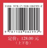 红学外史 商品缩略图5