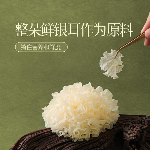 MM 山姆 有机破壁银耳 8g*5/10袋 商品图2