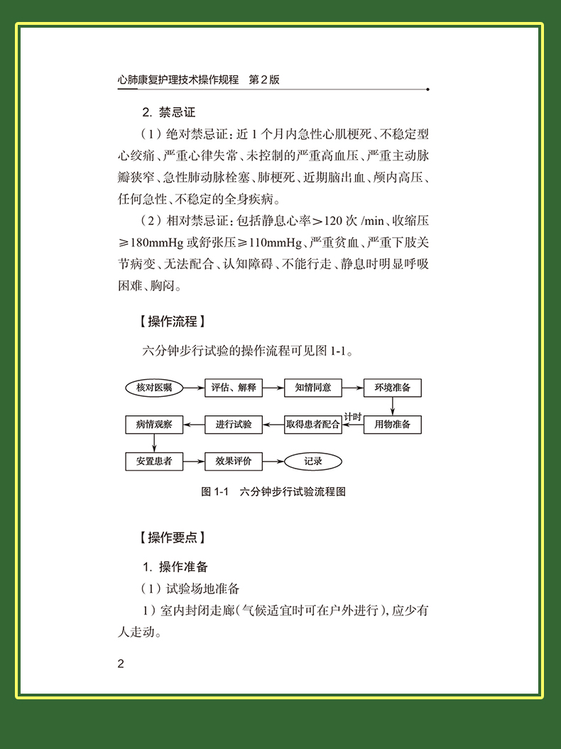 科普2-恢复的_10.jpg