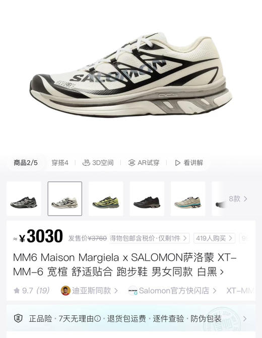 xt-mm6联名款增高机能运动鞋 商品图10