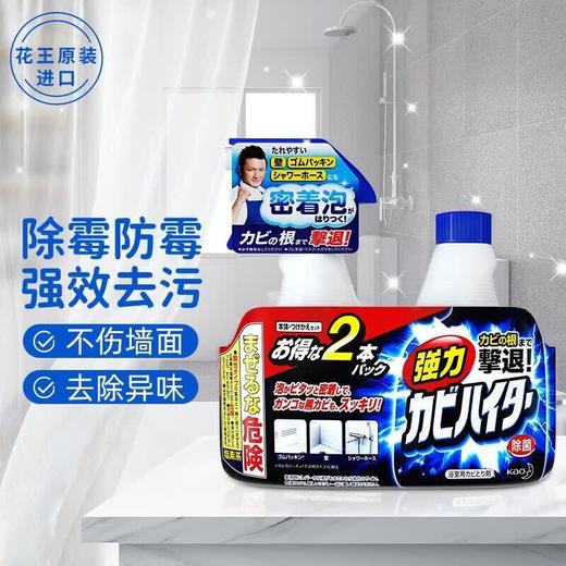 花王 浴室强力泡沫除霉除菌剂400ml+400ml（送补充装） 商品图4