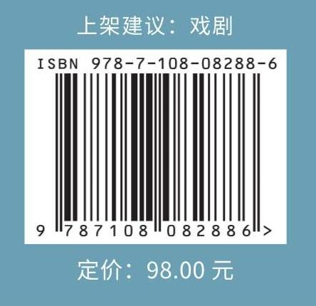 重新发现斯坦尼斯拉夫斯基 商品图6