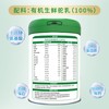 赛天山有机纯骆驼乳粉 源自新疆兵团 双有机认证 符合航天食品卫生标准 320g/罐（20g*16袋） 商品缩略图5