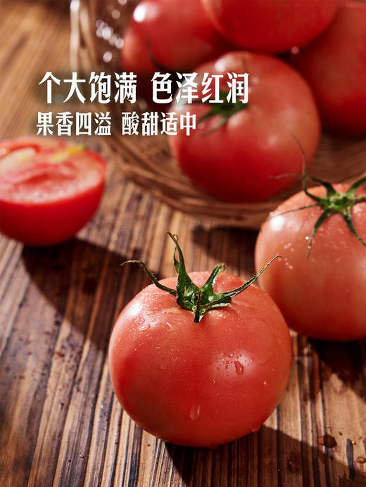 MM 山姆 有机大番茄 800g 商品图4