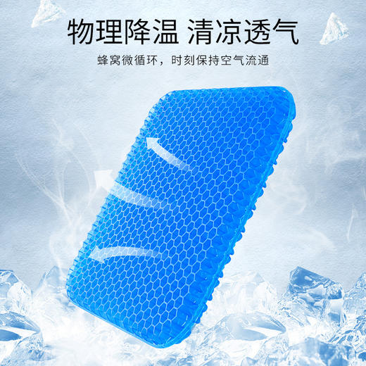 夏季蜂窝凝胶坐垫透气硅胶椅垫办公室久坐冰凉垫加大加厚汽车座垫 商品图2