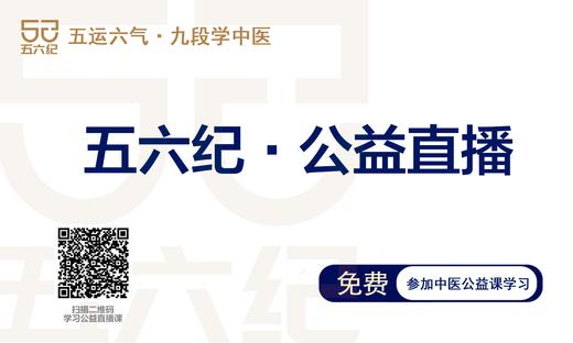 五六纪公益直播 商品图0