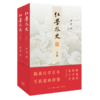 红学外史 商品缩略图10