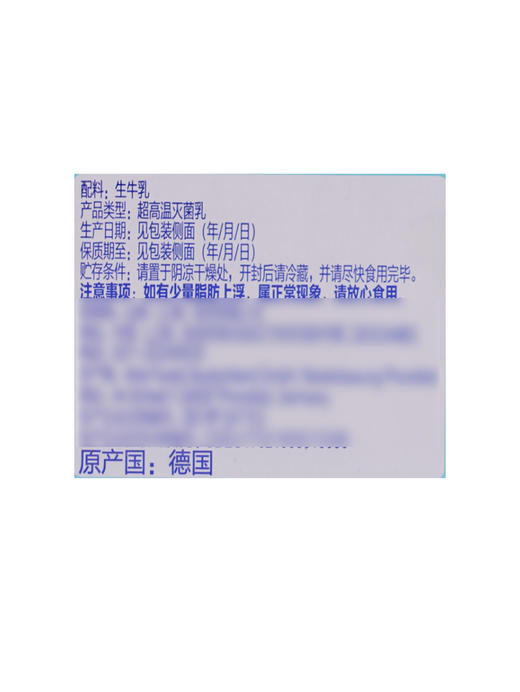 聚便利 x 山姆 Member's Mark 德国进口 全脂牛奶（灭菌乳）纯牛奶 200ml*1 商品图7