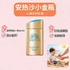 日本安耐晒新版小金管全身用防晒霜-60ml 商品缩略图1