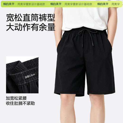 （☀️夏日狂欢）「棉的美学」夏季男士速干五分裤透气薄款宽松运动健身休闲百搭短裤 商品图3