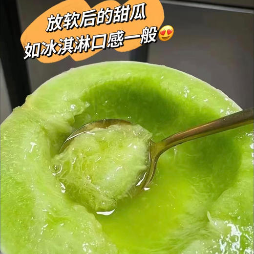 冰淇淋玉菇蜜瓜（头茬） 商品图2