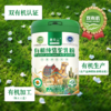 赛天山有机纯骆驼乳粉 源自新疆兵团 双有机认证 符合航天食品卫生标准 320g/罐（20g*16袋） 商品缩略图2