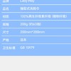 Ladymay  抽取式纯棉洗脸巾（60抽） 商品缩略图3