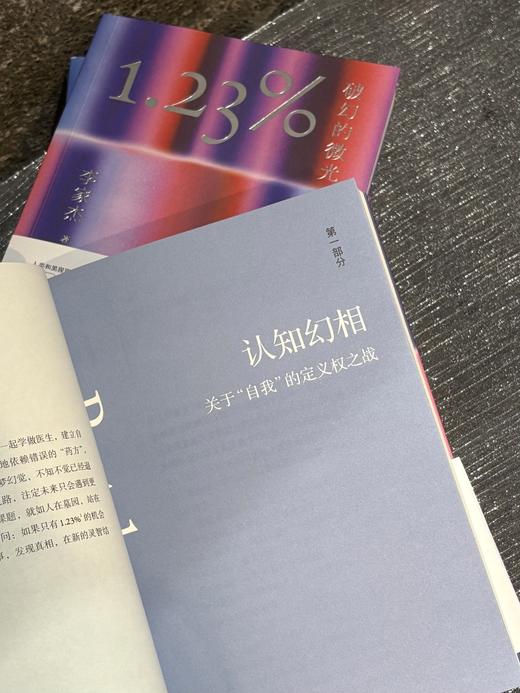 1.23%：破幻的微光 商品图9