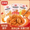 豆多奇鹌鹑蛋魔芋香辣味260g 商品缩略图0