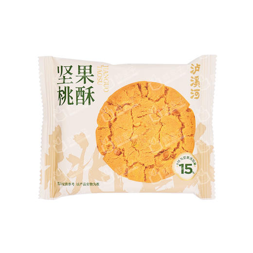 聚便利 x 山姆 泸溪河 坚果桃酥 尝鲜分装 30g/个 商品图0