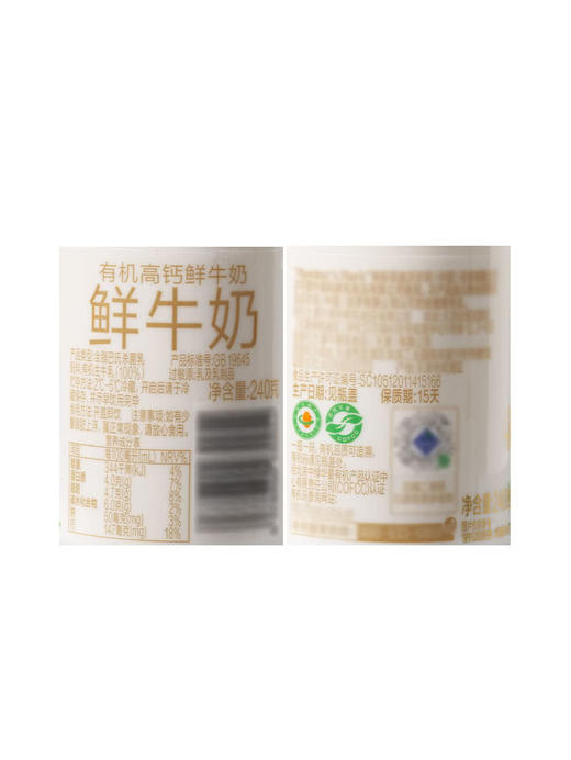 MM 山姆 Member's Mark 有机高钙鲜牛奶 240g*4/8瓶 商品图7