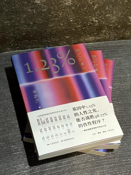 1.23%：破幻的微光 商品图13