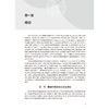 临床肿瘤学概论 刘文健 本书对肿瘤诊断及治疗的相关概念进行了系统的介绍 涵盖传统的肿瘤诊疗技术和近年来新技术 人民卫生出版社 商品缩略图4