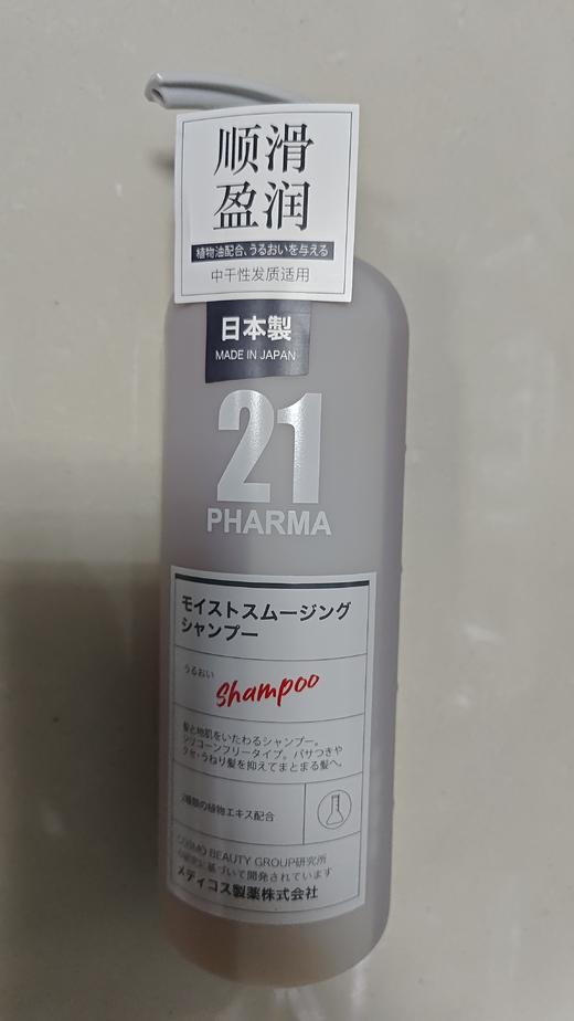 发码21顺滑盈润洗发水602ml/瓶 商品图1