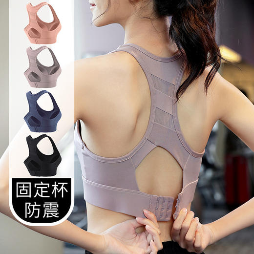 一体式胸垫固定杯高强度防震聚拢运动内衣女薄款美背运动文胸外穿 商品图0