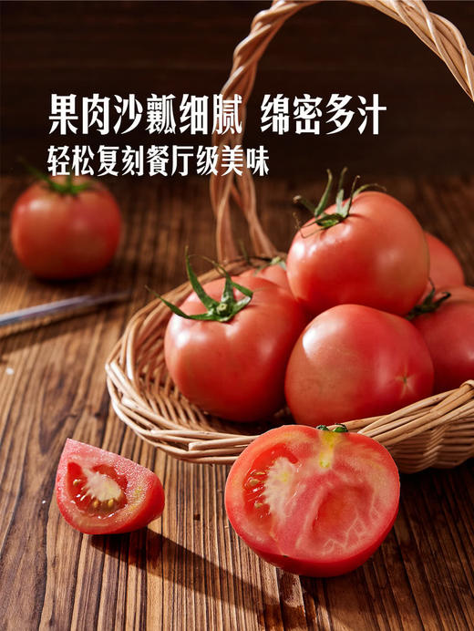 MM 山姆 有机大番茄 800g 商品图2