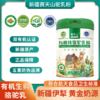 赛天山有机纯骆驼乳粉 源自新疆兵团 双有机认证 符合航天食品卫生标准 320g/罐（20g*16袋） 商品缩略图0