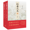 红学外史 商品缩略图2