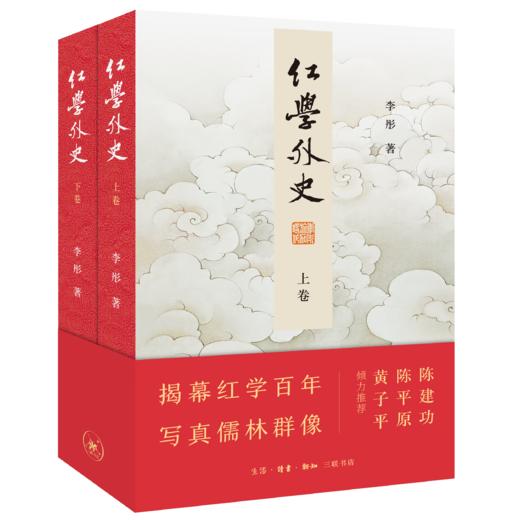 红学外史 商品图2