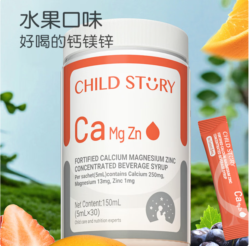 童年故事钙镁锌 婴幼儿复合钙袋装5ml *30袋