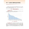 2023年国家医疗服务与质量安全报告 健康体检与管理分册 国家健康体检与管理专业医疗质量控制中心 编 预防医学 人民卫生出版社 商品缩略图4