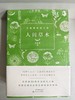 858090人间草木 商品缩略图0