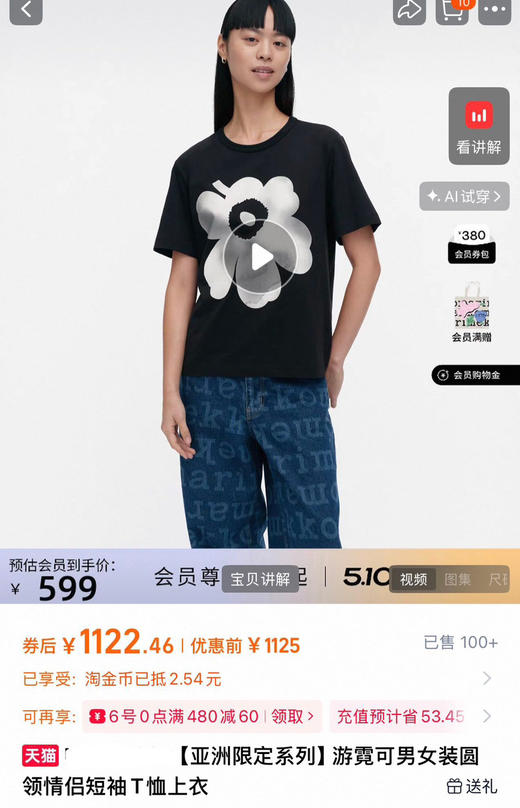 Mari花卉短袖T恤05142 商品图9