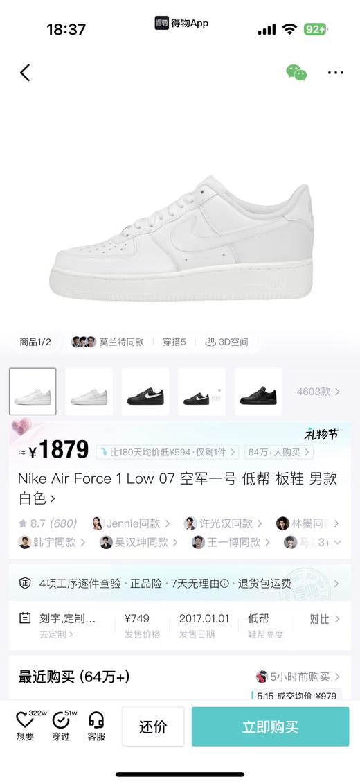 老渠道‼️空军秒杀福利❗️男女情侣码36-45正码 商品图10