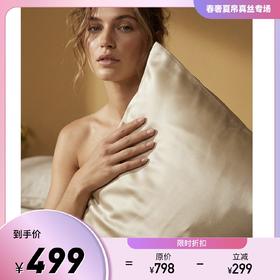 一对装|SANGLUO桑罗玻尿酸枕套枕巾桑蚕丝绸枕套02024401