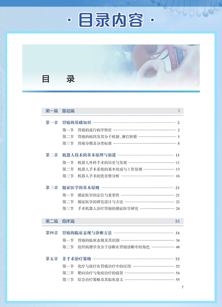 西医02_06.jpg