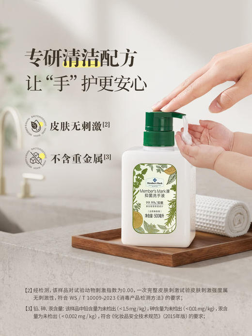 聚便利 x 山姆 Member's Mark 抑菌洗手液 分装 500ml 商品图3